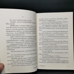 แผนลักพาตัว 99% - Futari Okajima (โอคาจิมะ ฟุตาริ) รูปที่ 10