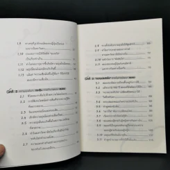 อัศจรรย์....วันที่สมองประทับใจ - Kenichiro MOGI รูปที่ 11