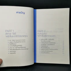 พันครั้งที่หวั่นไหวกว่าจะเป็นผู้ใหญ่ - คิมรันโด รูปที่ 9