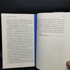 พันครั้งที่หวั่นไหวกว่าจะเป็นผู้ใหญ่ - คิมรันโด รูปที่ 12