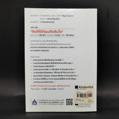 ถูกต้องทุกการตัดสินใจเพื่อกำไรและชัยชนะ - Seiichi Fujita รูปที่ 2