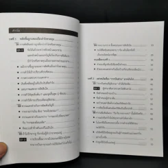 ถูกต้องทุกการตัดสินใจเพื่อกำไรและชัยชนะ - Seiichi Fujita รูปที่ 9