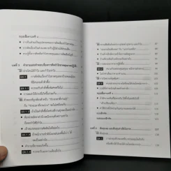 ถูกต้องทุกการตัดสินใจเพื่อกำไรและชัยชนะ - Seiichi Fujita รูปที่ 10