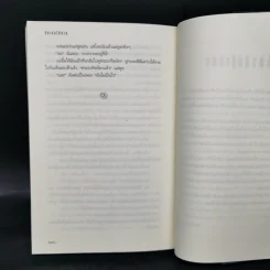 เดอะเมดิเอเตอร์ เล่ม 1 ตอน รักเธอให้ตาย - Meg Cabot (เม็ก คาบอท) รูปที่ 10