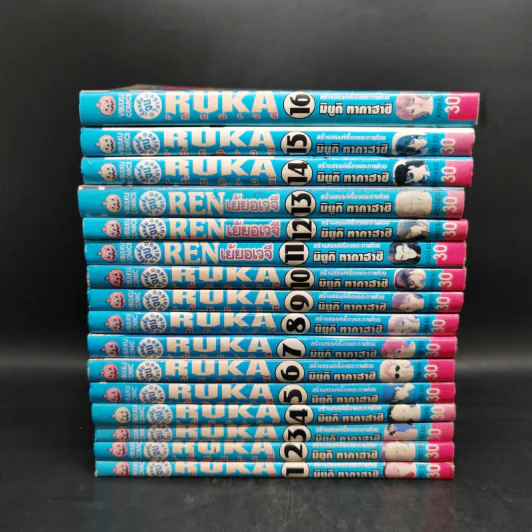 RUKA เย้ยอเวจี เล่ม 1-16 รูปที่ 2