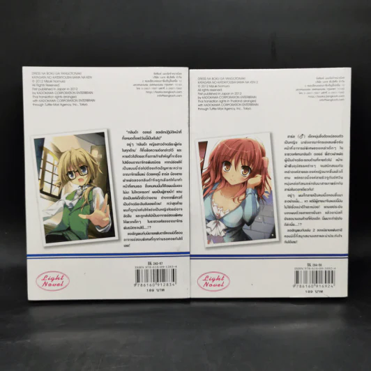 เมื่อผมจับพลัดจับผลูต้องมาเป็นครูในชุดเดรส เล่ม 1-2 รูปที่ 2