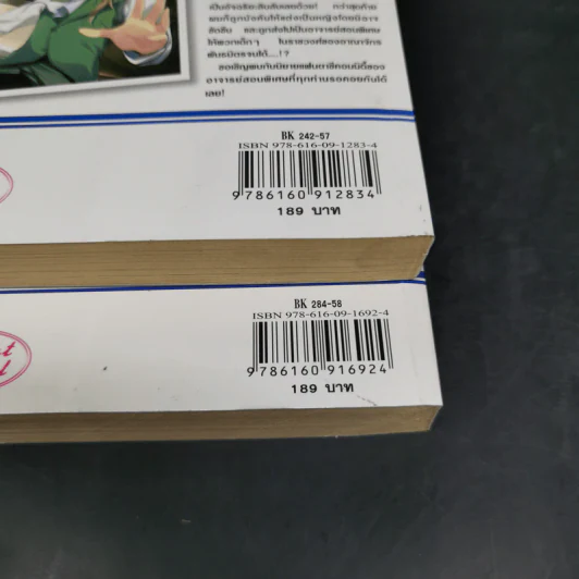 เมื่อผมจับพลัดจับผลูต้องมาเป็นครูในชุดเดรส เล่ม 1-2 รูปที่ 15