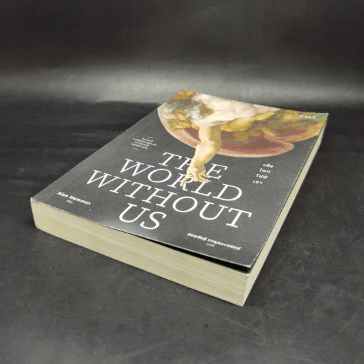 เมื่อโลกไม่มีเรา The World Without Us - Alan Weisman รูปที่ 7