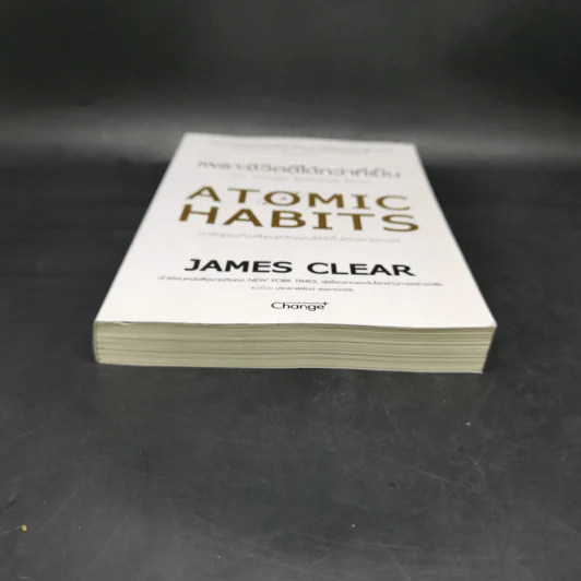 เพราะชีวิตดีได้กว่าที่เป็น Atomic Habits - James Clear รูปที่ 4