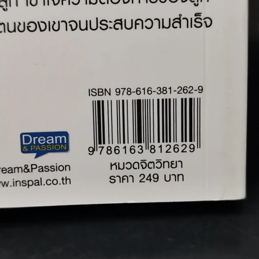 อ่านใจคน 9 นิสัยในพริบตา - อวี่จิ้ง รูปที่ 14
