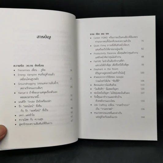 โตมาแบบไหน - ท้อฟฟี่ แบรดชอว์ รูปที่ 9