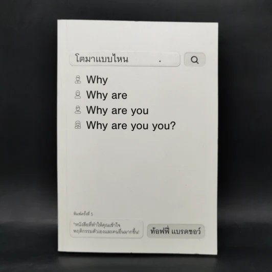 โตมาแบบไหน - ท้อฟฟี่ แบรดชอว์ รูปที่ 1