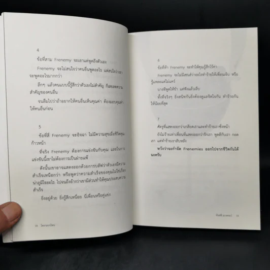 โตมาแบบไหน - ท้อฟฟี่ แบรดชอว์ รูปที่ 12