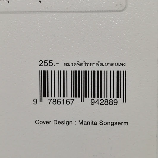 โตมาแบบไหน - ท้อฟฟี่ แบรดชอว์ รูปที่ 15