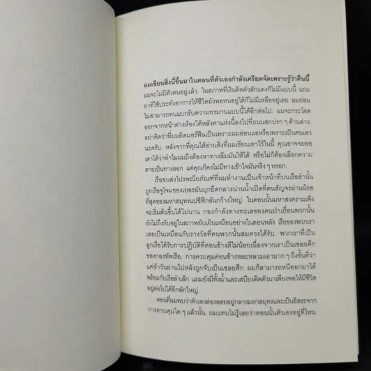 เสียงเพรียกจากคธูลู - H.P. Lovecraft รูปที่ 11