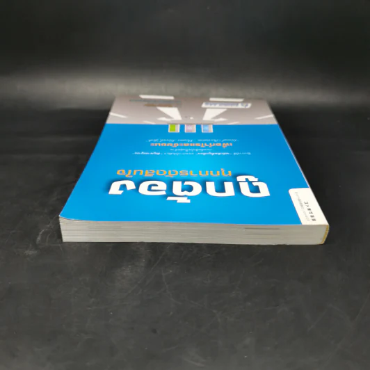 ถูกต้องทุกการตัดสินใจเพื่อกำไรและชัยชนะ - Seiichi Fujita รูปที่ 6