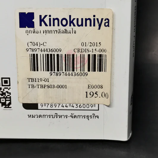 ถูกต้องทุกการตัดสินใจเพื่อกำไรและชัยชนะ - Seiichi Fujita รูปที่ 14