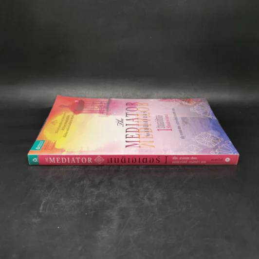 เดอะเมดิเอเตอร์ เล่ม 1 ตอน รักเธอให้ตาย - Meg Cabot (เม็ก คาบอท) รูปที่ 3