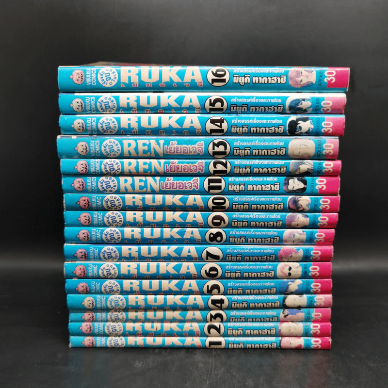 RUKA เย้ยอเวจี เล่ม 1-16 รูปที่ 2