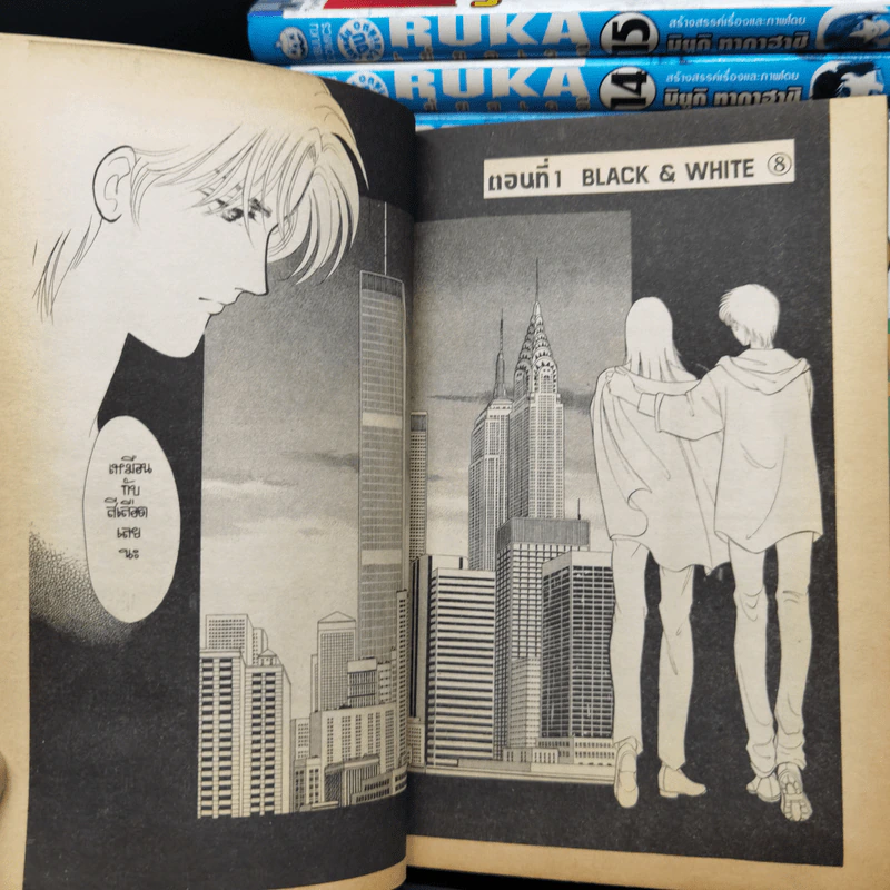 RUKA เย้ยอเวจี เล่ม 1-16 รูปที่ 8