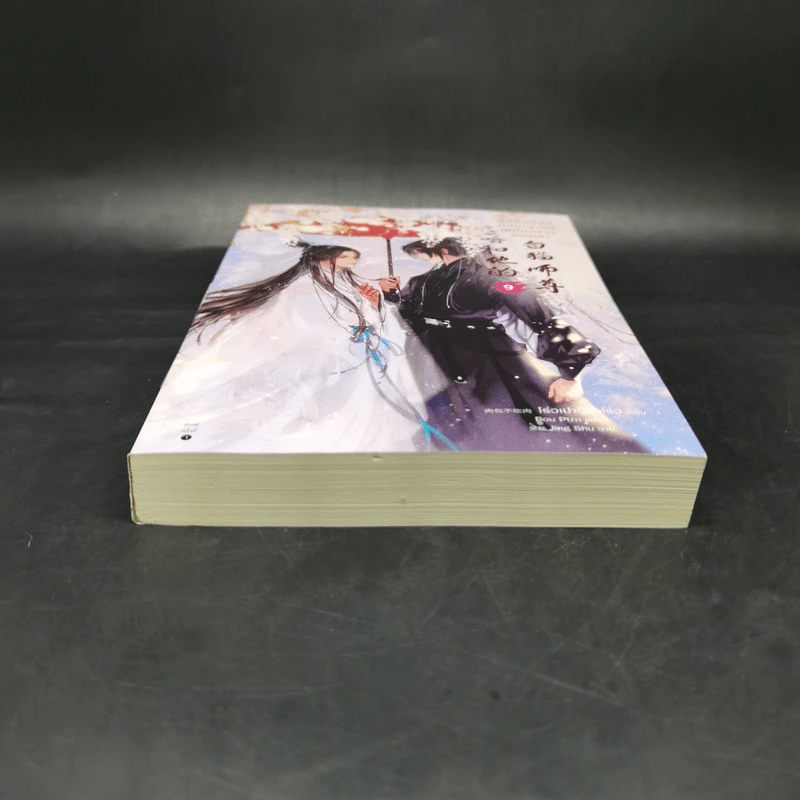 นิยายวาย ฮัสกี้หน้าโง่กับอาจารย์เหมียวขาวของเขา เล่ม 9 - โร่วเปาปู้ชือโร่ว (rou bao bu chi rou) รูปที่ 4