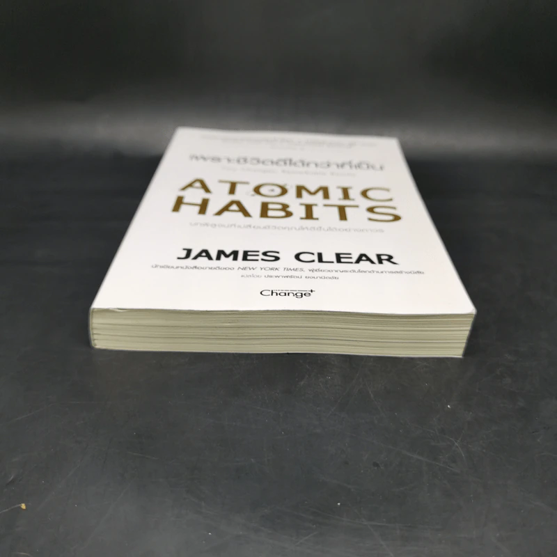 เพราะชีวิตดีได้กว่าที่เป็น Atomic Habits - James Clear รูปที่ 4