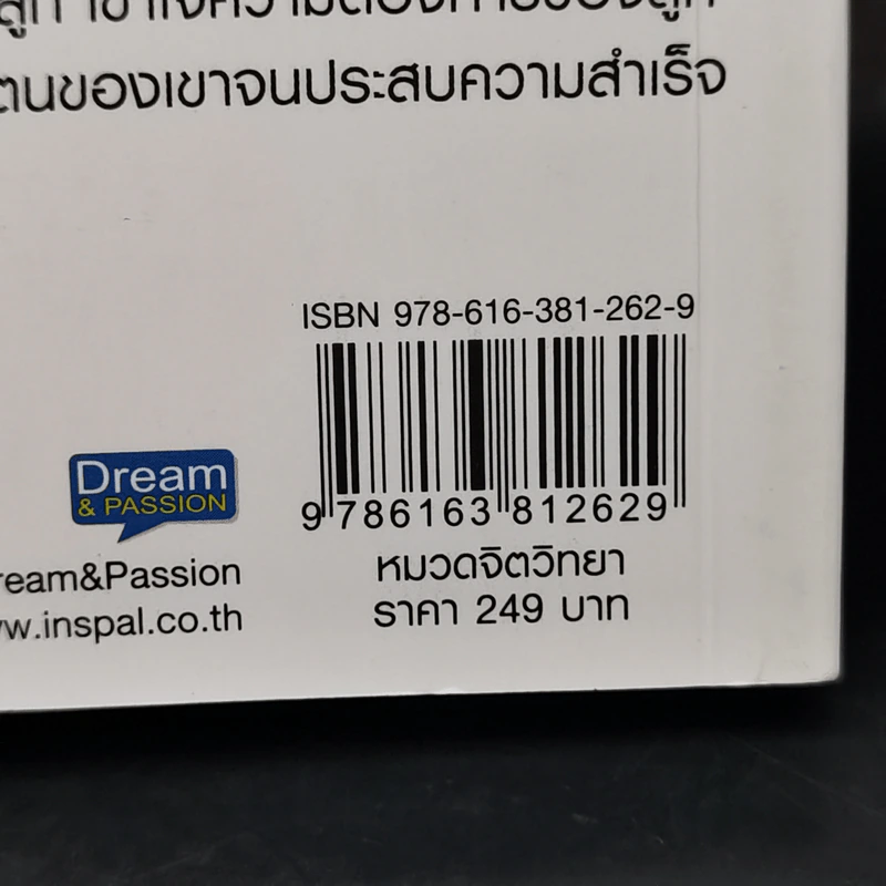 อ่านใจคน 9 นิสัยในพริบตา - อวี่จิ้ง รูปที่ 14