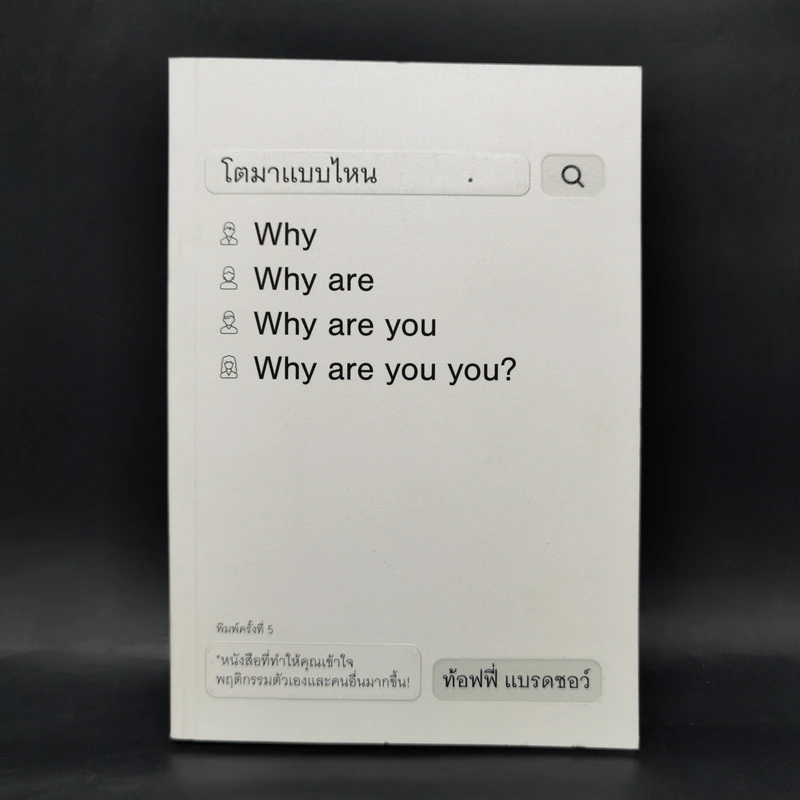 โตมาแบบไหน - ท้อฟฟี่ แบรดชอว์ รูปที่ 1