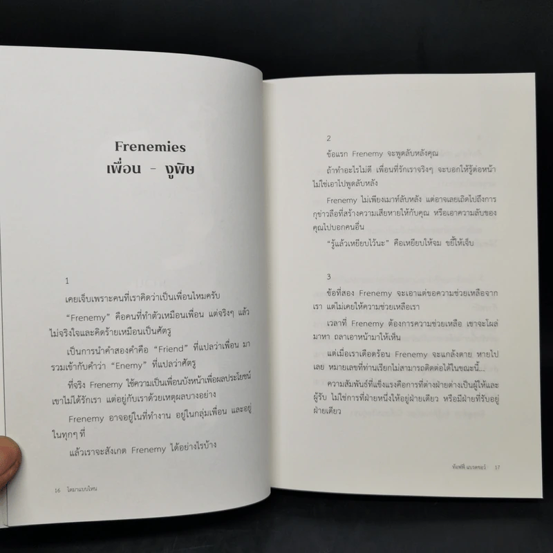 โตมาแบบไหน - ท้อฟฟี่ แบรดชอว์ รูปที่ 11