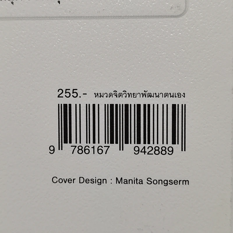 โตมาแบบไหน - ท้อฟฟี่ แบรดชอว์ รูปที่ 15