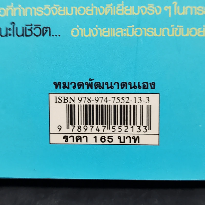 391/2+2 วิธีถอยหลังเข้าคลอง - Steve McDermott รูปที่ 13