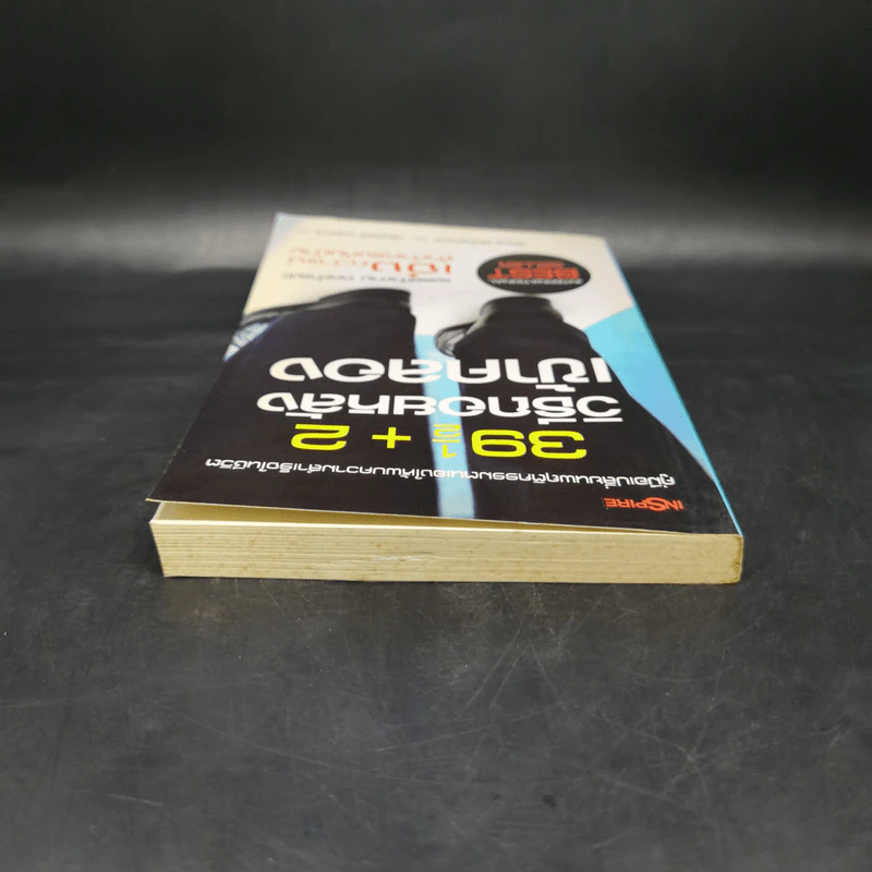 391/2+2 วิธีถอยหลังเข้าคลอง - Steve McDermott รูปที่ 6