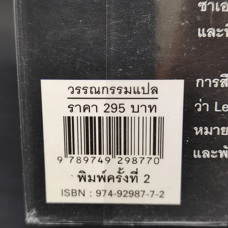ฆาตกรรมระดับ 7 - มิยาเบะ มิยูกิ รูปที่ 13