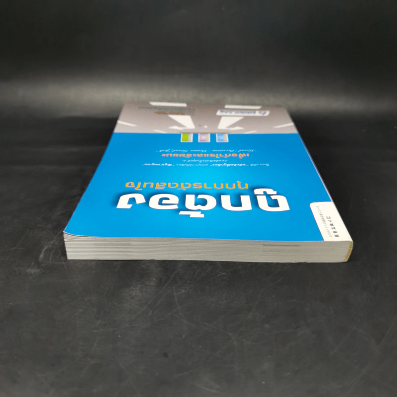 ถูกต้องทุกการตัดสินใจเพื่อกำไรและชัยชนะ - Seiichi Fujita รูปที่ 6