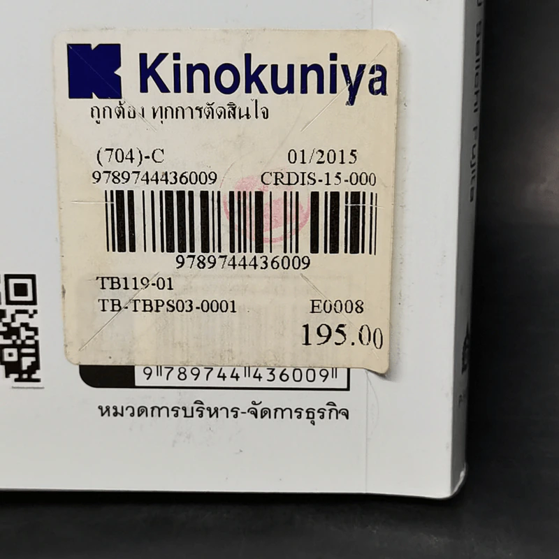 ถูกต้องทุกการตัดสินใจเพื่อกำไรและชัยชนะ - Seiichi Fujita รูปที่ 14