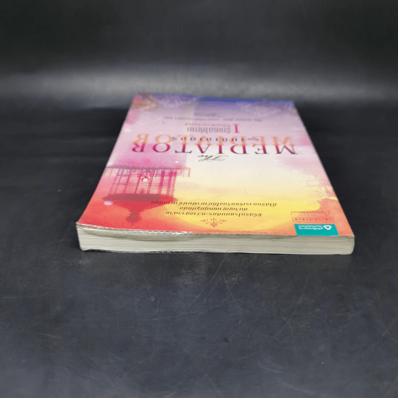 เดอะเมดิเอเตอร์ เล่ม 1 ตอน รักเธอให้ตาย - Meg Cabot (เม็ก คาบอท) รูปที่ 6