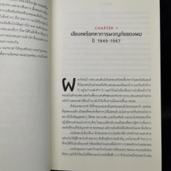 Principles - Ray Dalio รูปที่ 11