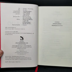 Principles - Ray Dalio รูปที่ 8