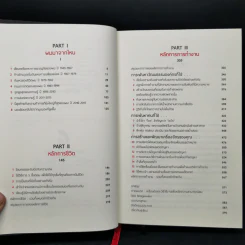 Principles - Ray Dalio รูปที่ 9