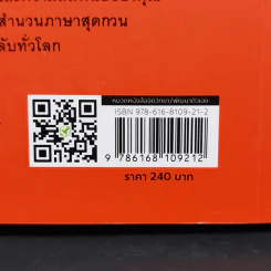 ชีวิตติดปีกด้วยศิลปะแห่งการช่างแม่ง - Mark Manson รูปที่ 12