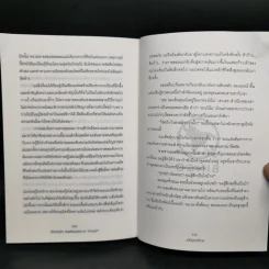 ชีวิตติดปีกด้วยศิลปะแห่งการช่างแม่ง - Mark Manson รูปที่ 11