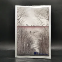 Norwegian Wood - Haruki Murakami รูปที่ 1
