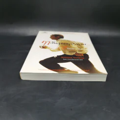 ฤาสิ้นสุดมนุษยภาพ - Solomon Northup รูปที่ 4