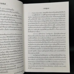 ฤาสิ้นสุดมนุษยภาพ - Solomon Northup รูปที่ 9