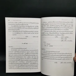ฤาสิ้นสุดมนุษยภาพ - Solomon Northup รูปที่ 11