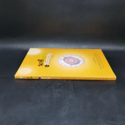 นาทีทองในสังสารวัฏ เล่ม 5 - หลวงพ่อปราโมทย์ ปาโมชโช รูปที่ 3