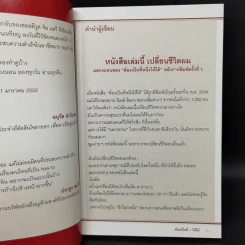 ต้องเป็นที่หนึ่งให้ได้ - บัณฑิต อึ้งรังษี รูปที่ 10