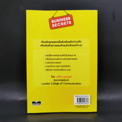 เรียนลัดเพิ่มพลังความคิด สำหรับนักการตลาด Mindpower Secrets - Martin Manser รูปที่ 2