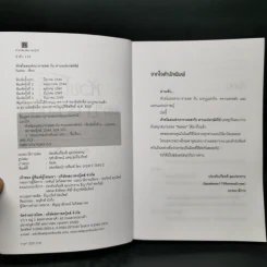 หัวขโมยแห่งบารามอส 4 เล่มจบ - Rabbit รูปที่ 17