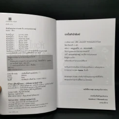 หัวขโมยแห่งบารามอส 4 เล่มจบ - Rabbit รูปที่ 14